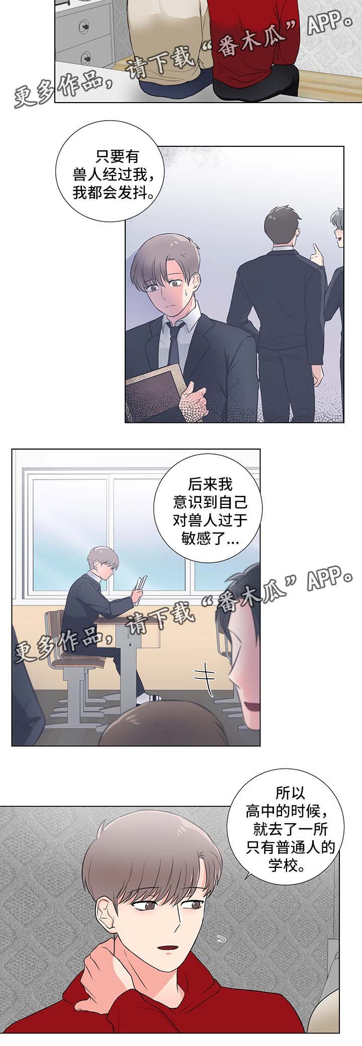 第25章：恐惧兽人