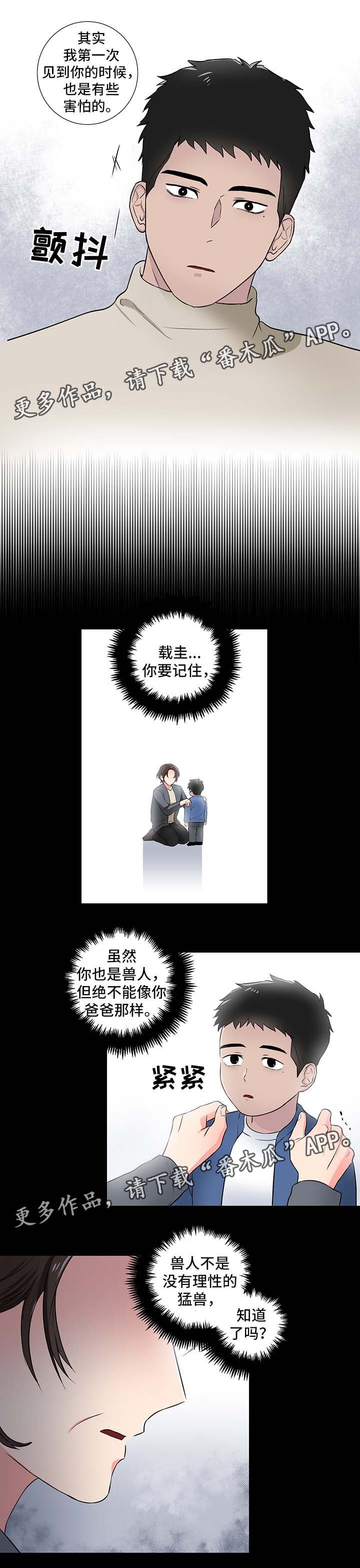 第25章：恐惧兽人