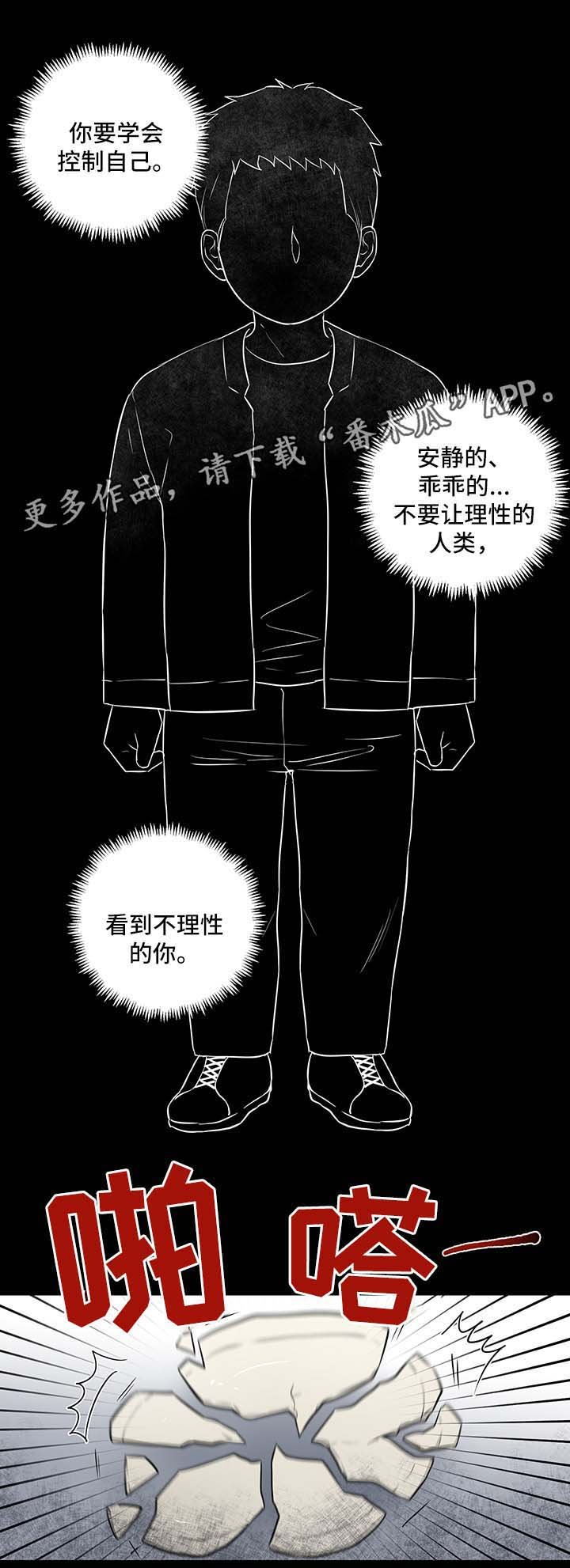 第25章：恐惧兽人