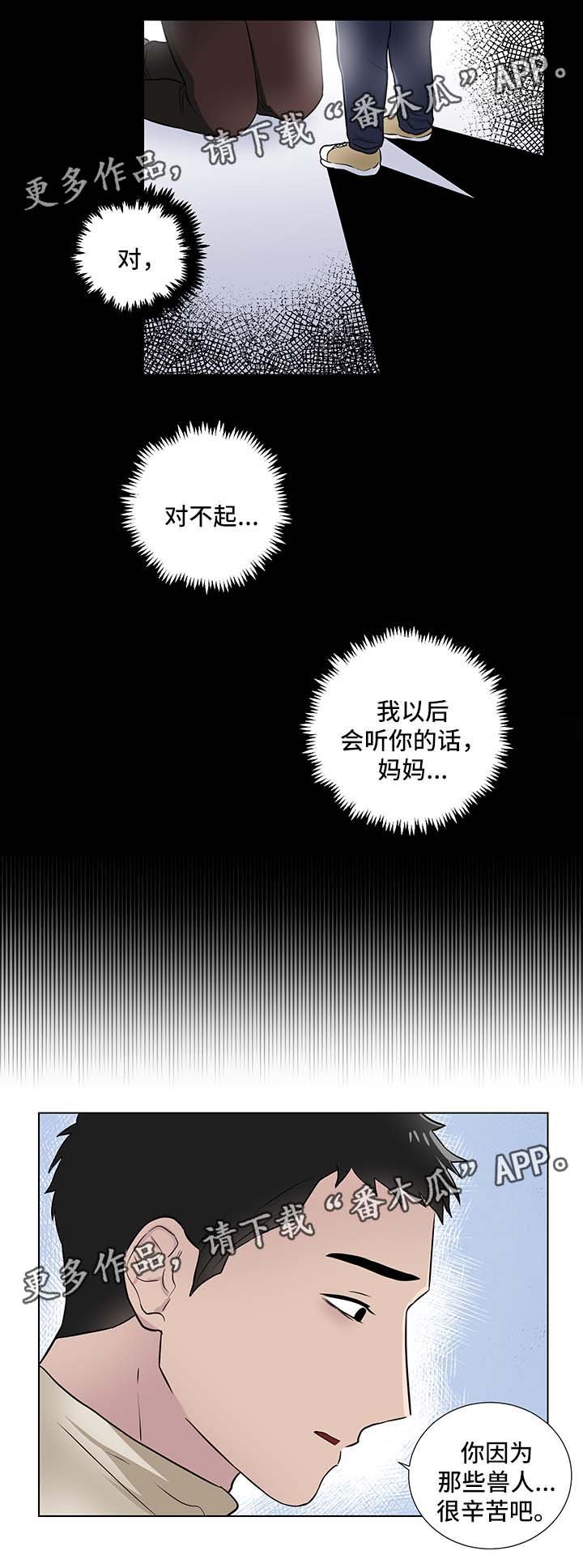 第25章：恐惧兽人