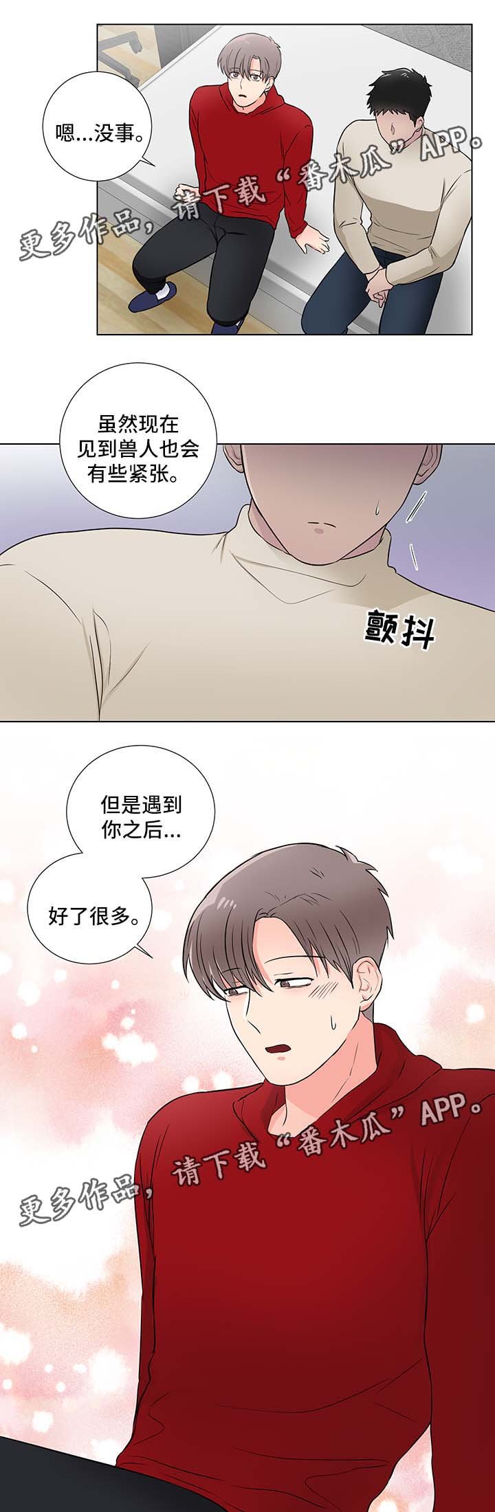 第25章：恐惧兽人