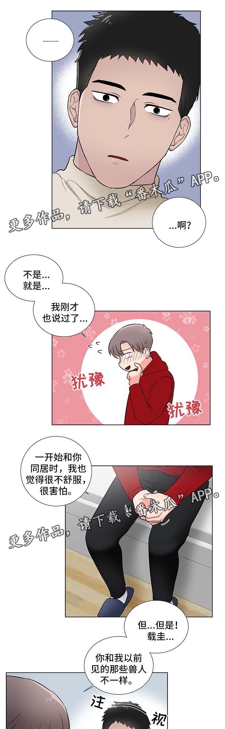 第26章：我会等你