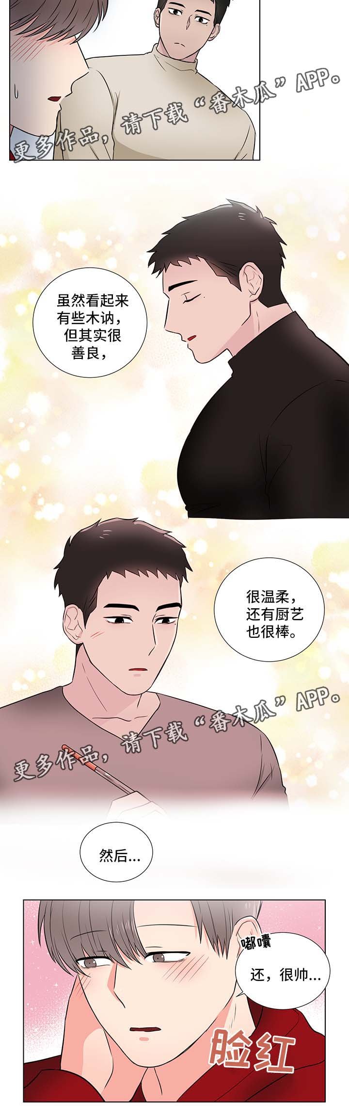 第26章：我会等你