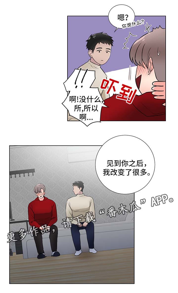 第26章：我会等你