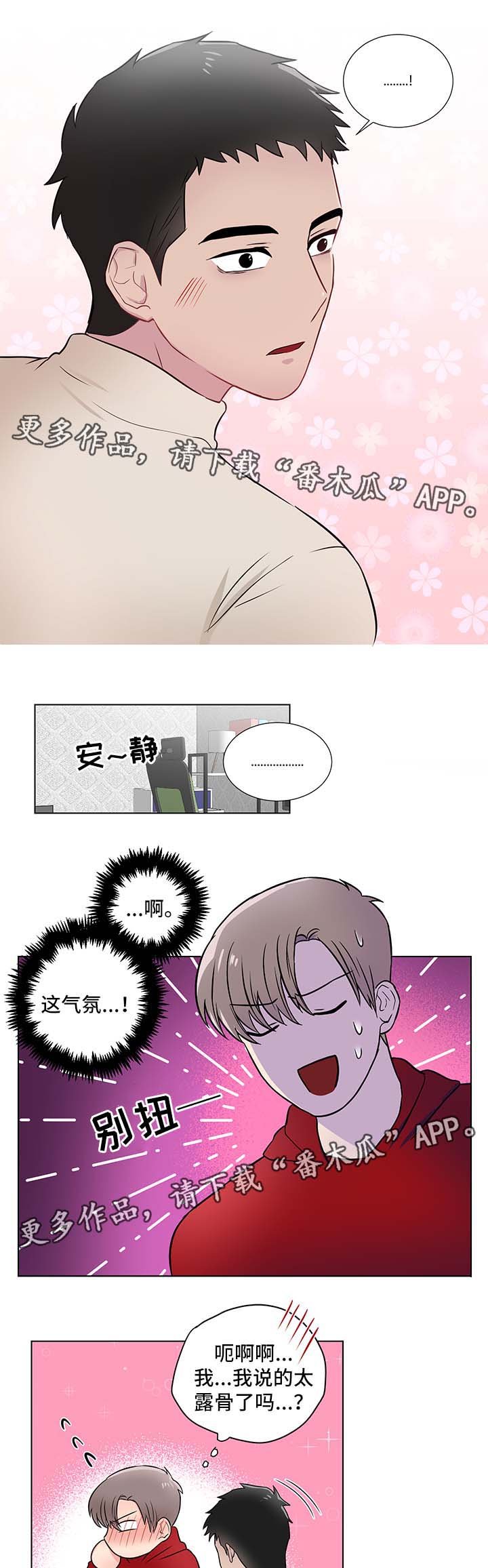 第26章：我会等你