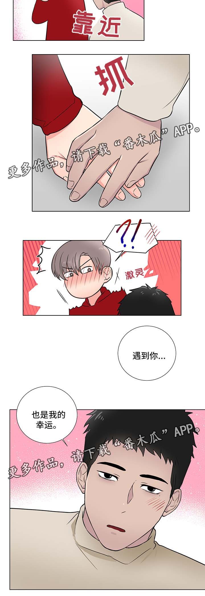 第26章：我会等你