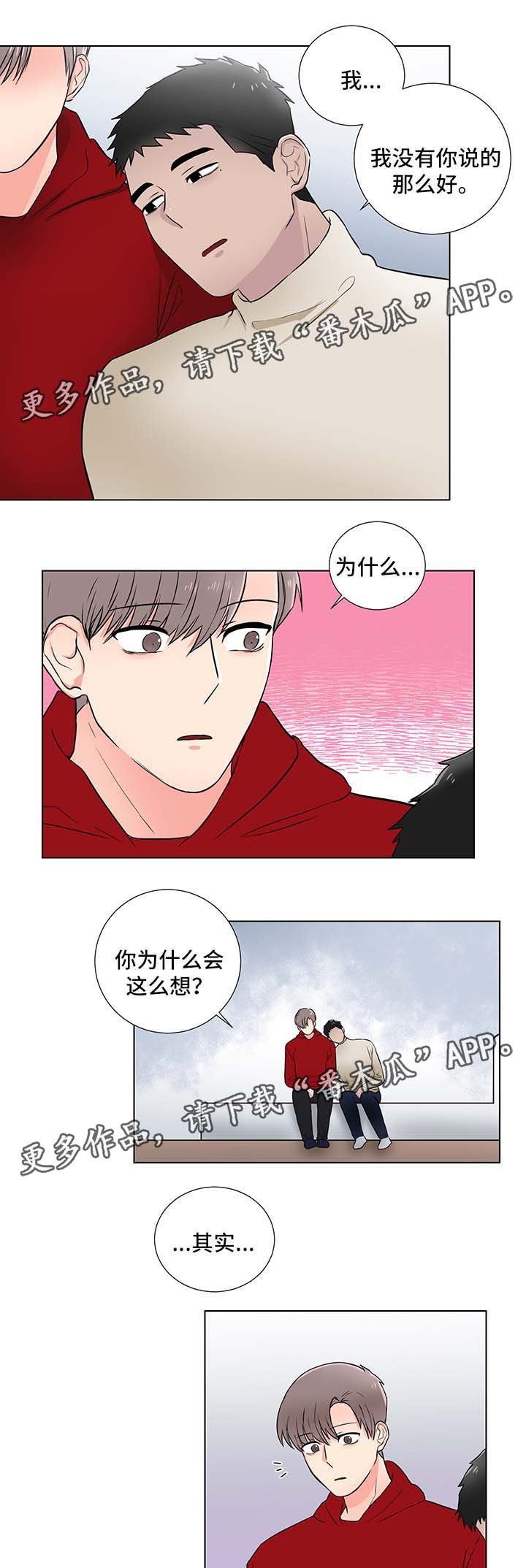 第26章：我会等你