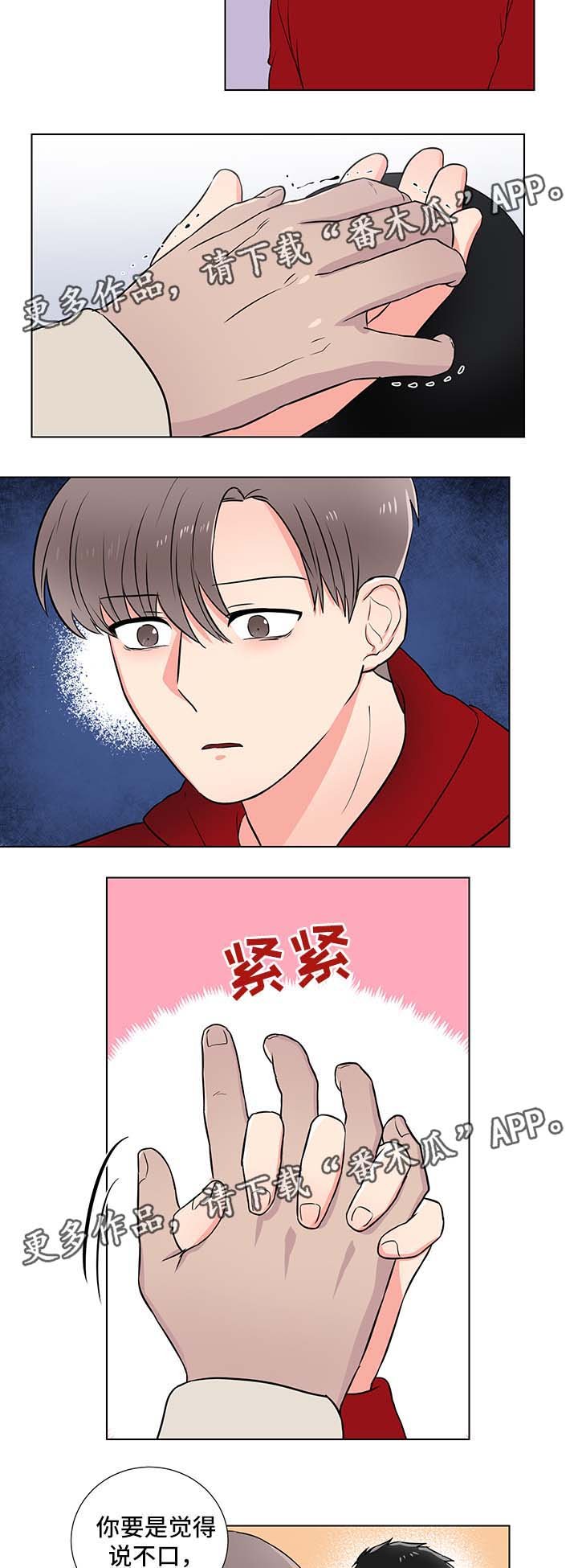第26章：我会等你