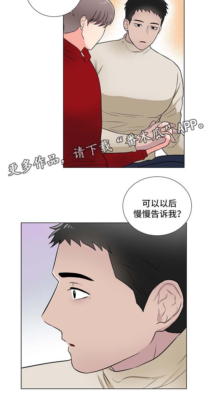 第26章：我会等你