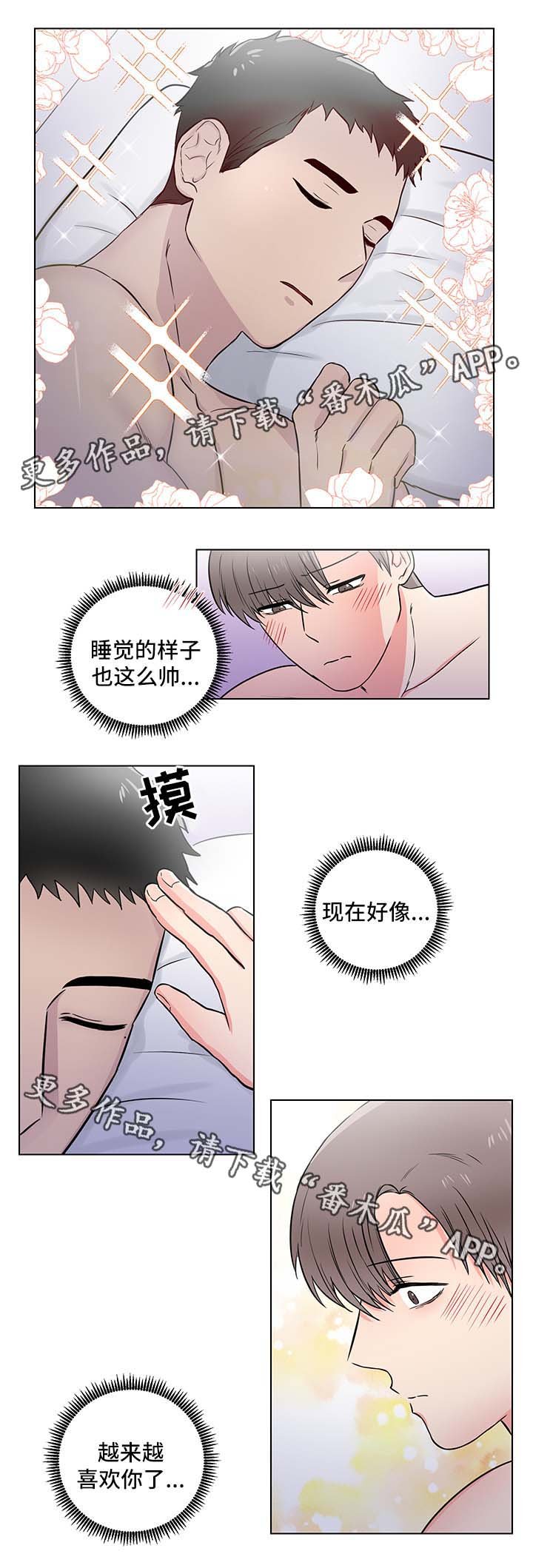 第26章：我会等你
