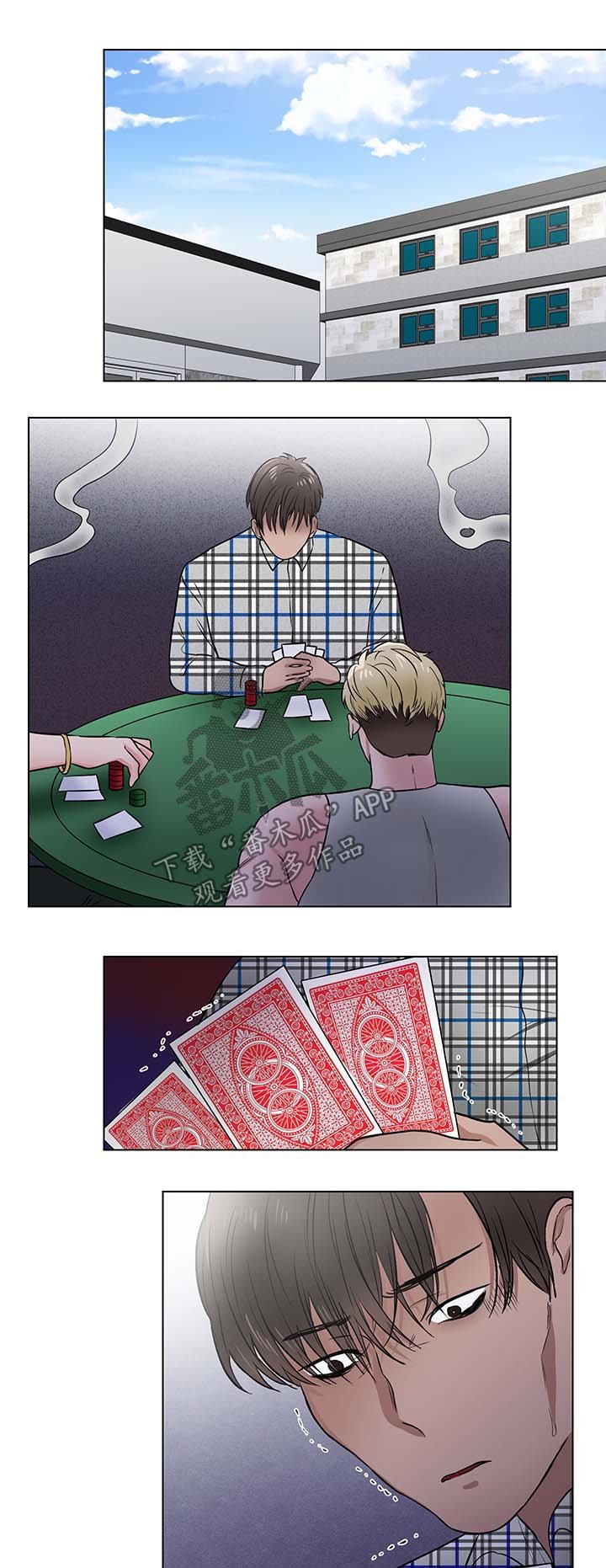 第27章：没礼貌的家伙