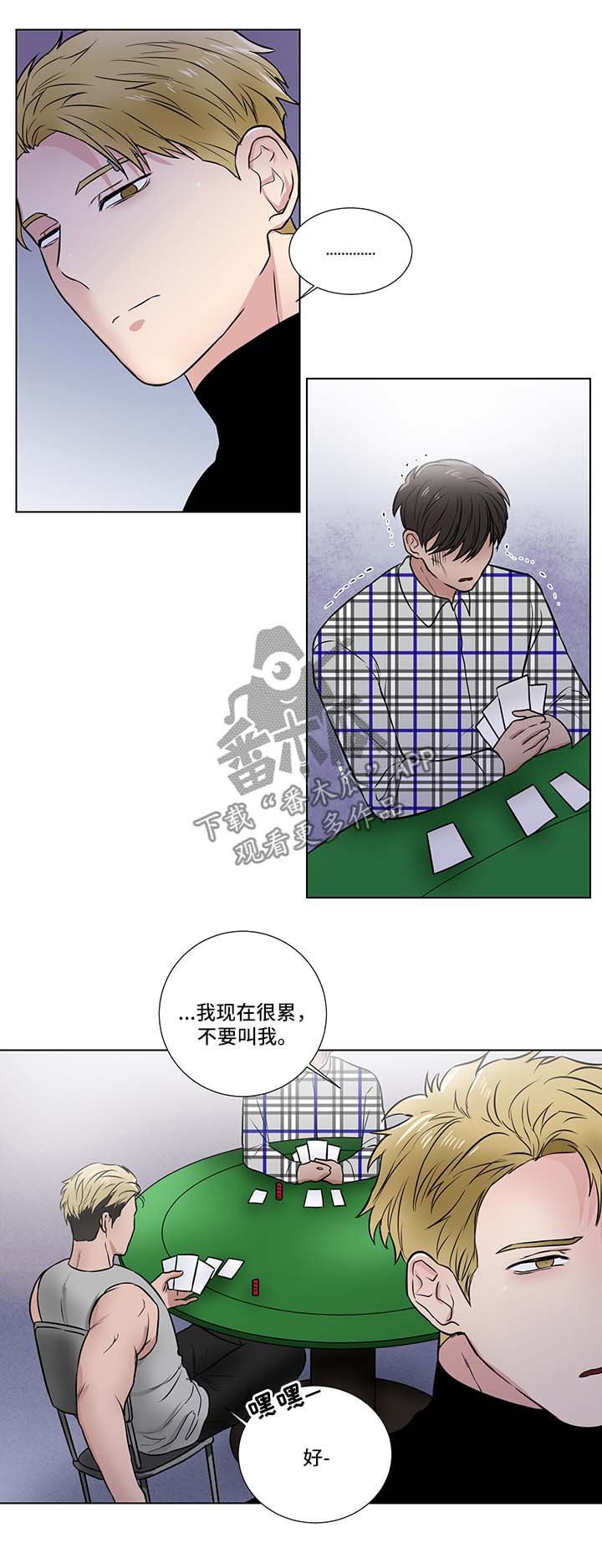 第27章：没礼貌的家伙