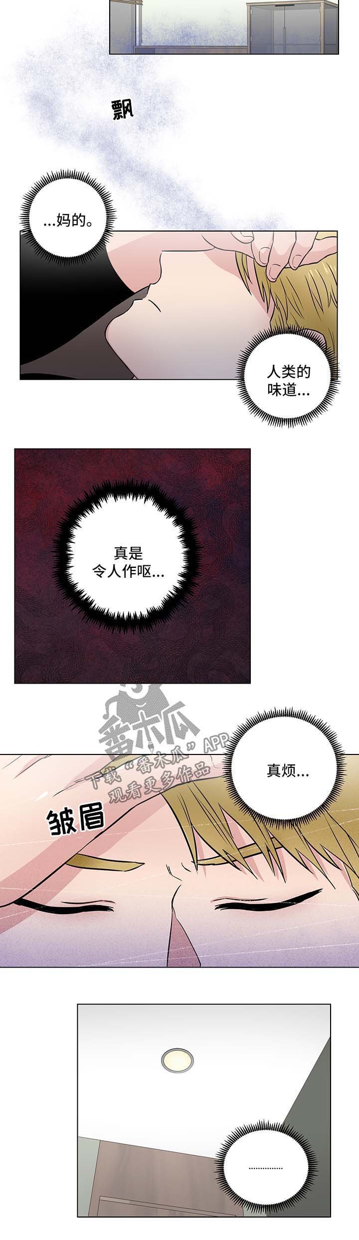 第27章：没礼貌的家伙