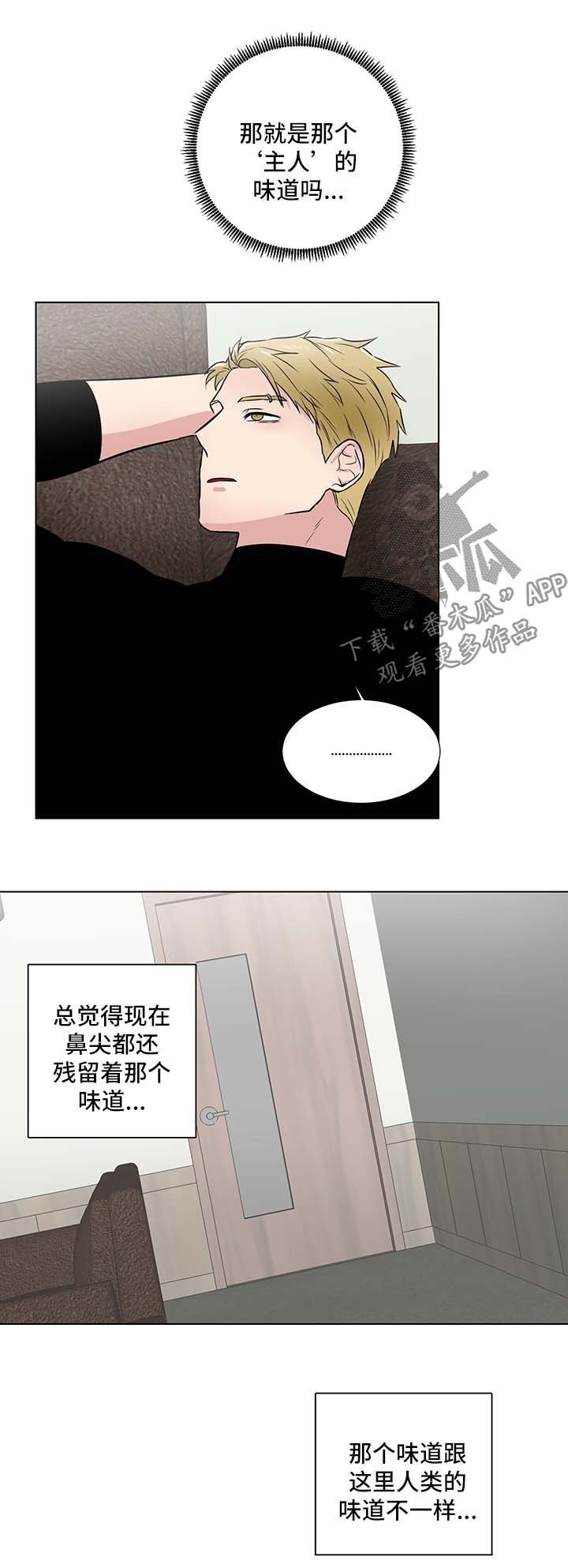 第27章：没礼貌的家伙