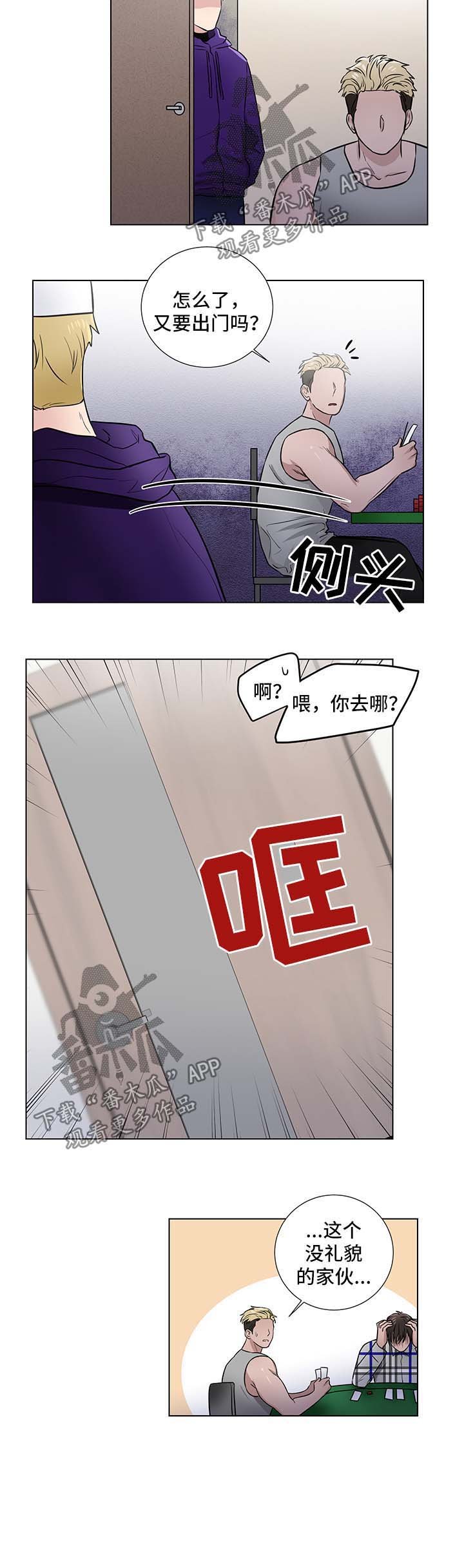 第27章：没礼貌的家伙