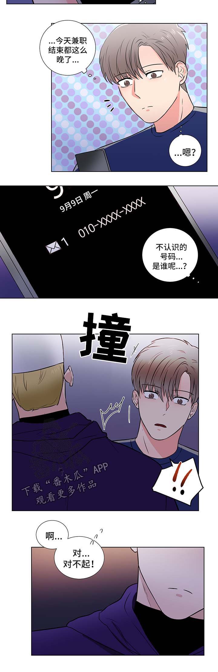 第28章：找上门