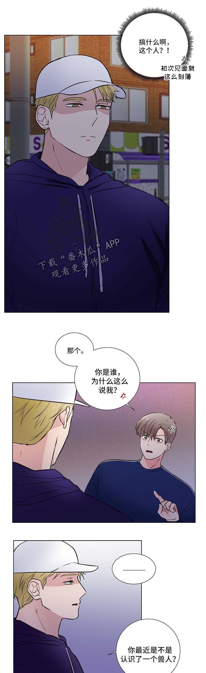 第28章：找上门