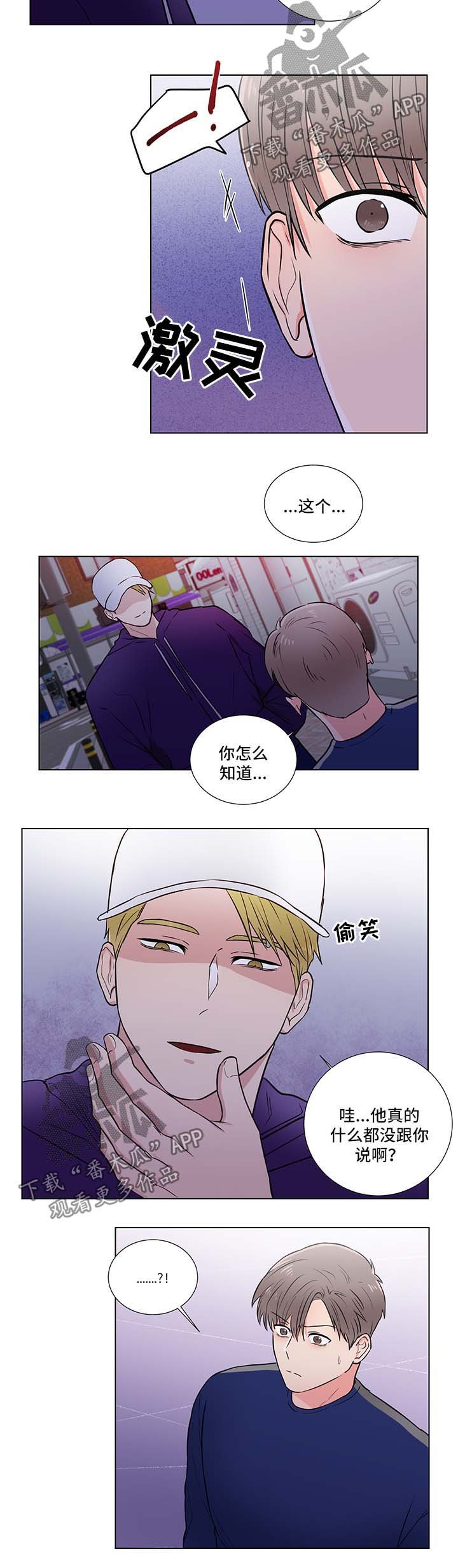 第28章：找上门