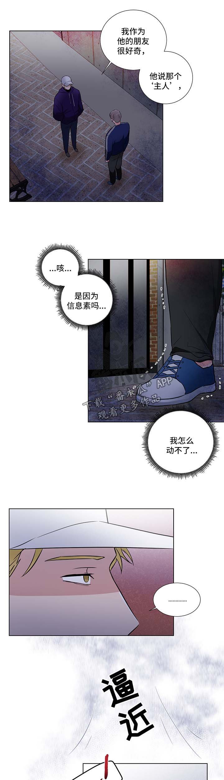 第28章：找上门