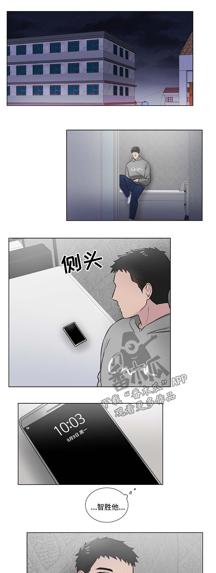 第29章：信任