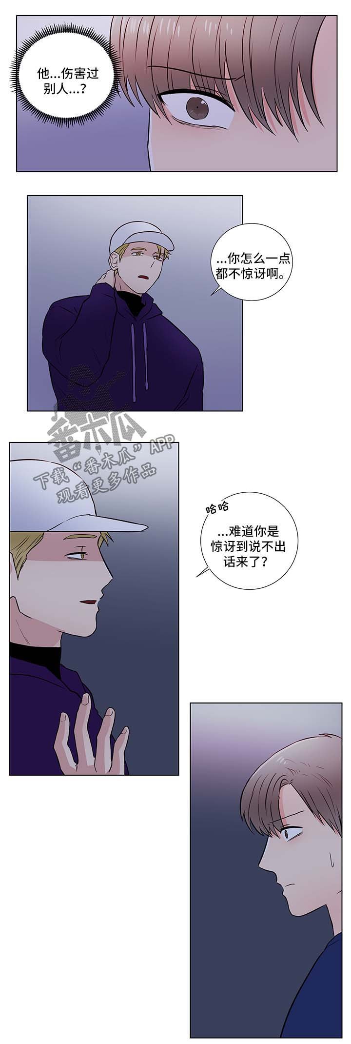 第29章：信任