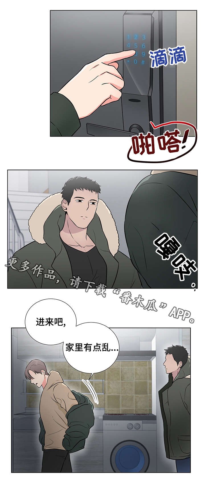 第3章：童年阴影