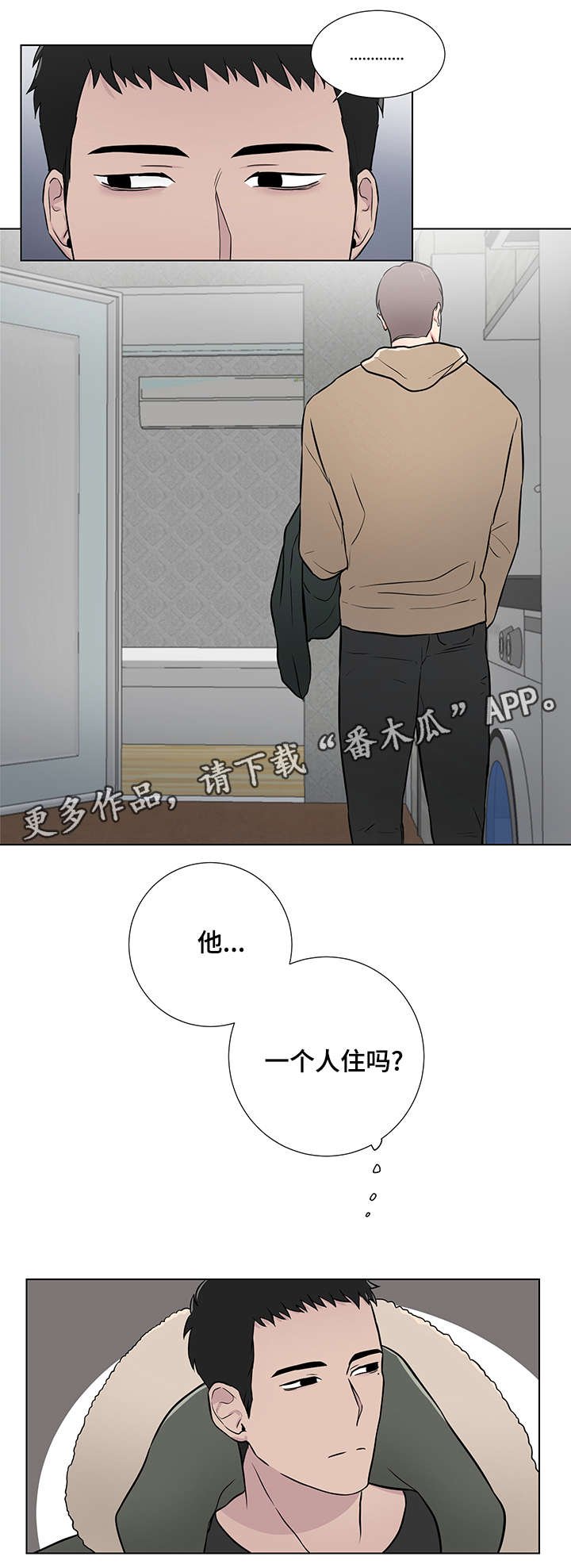 第3章：童年阴影