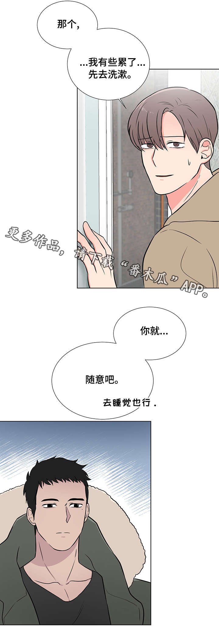 第3章：童年阴影