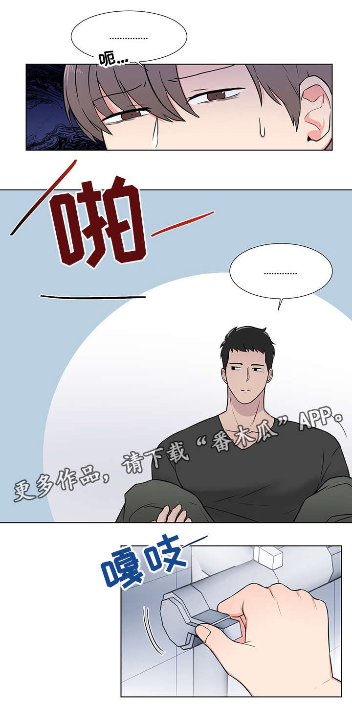 第3章：童年阴影