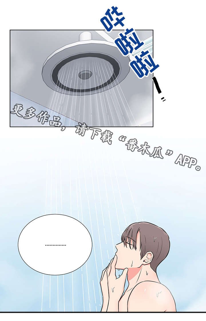 第3章：童年阴影
