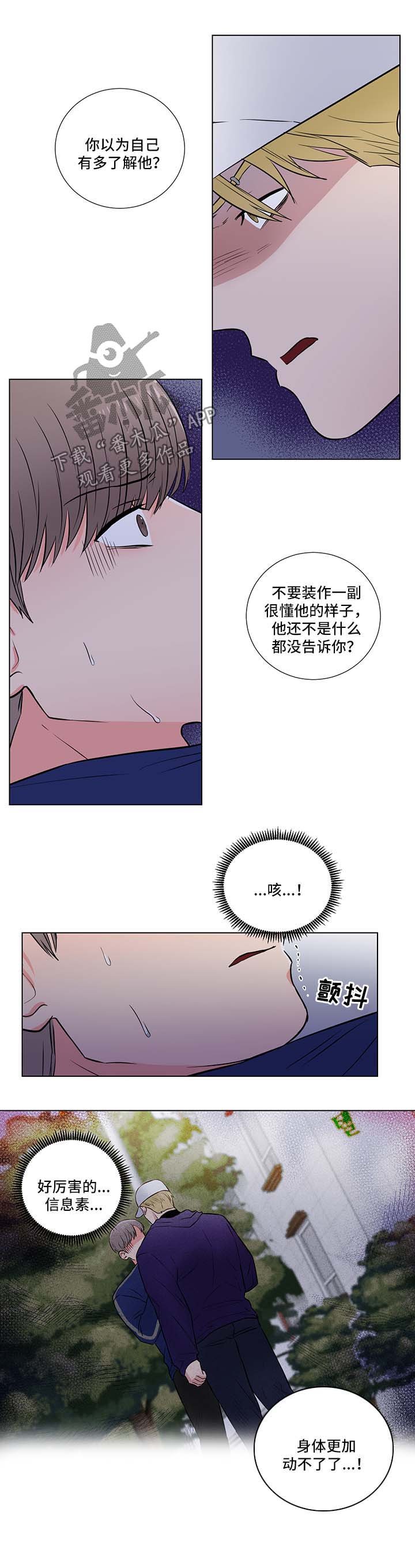 第30章：愤怒