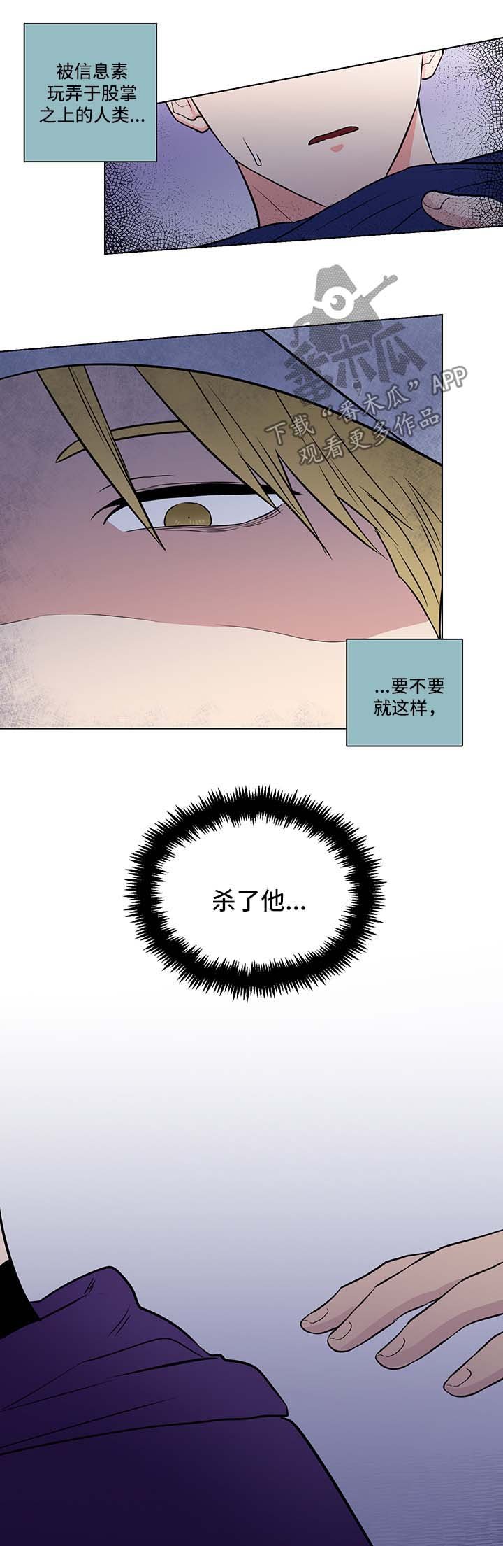 第30章：愤怒