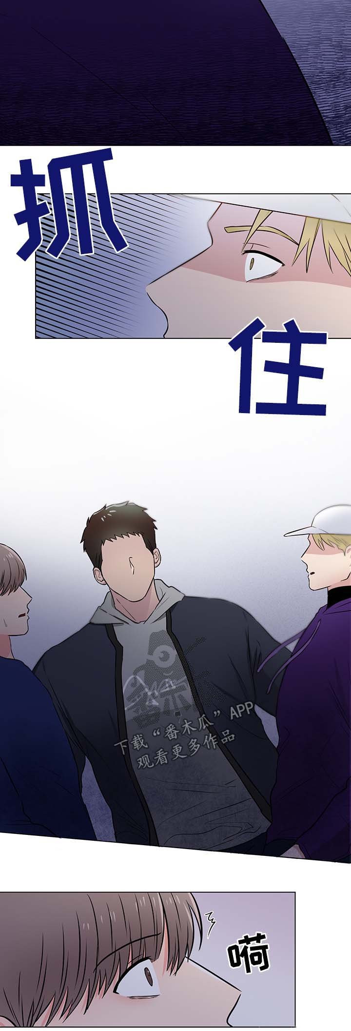 第30章：愤怒