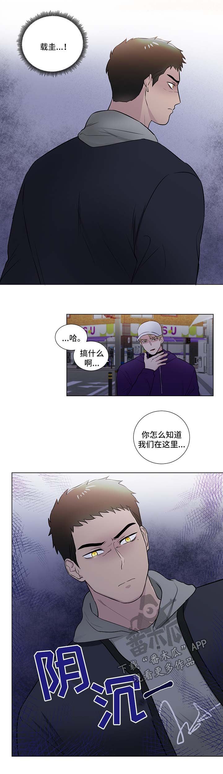 第30章：愤怒