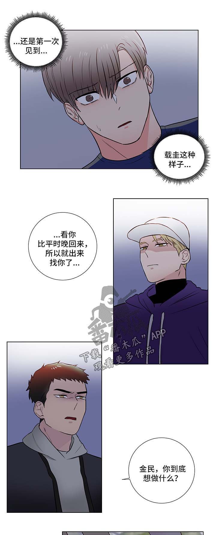 第30章：愤怒
