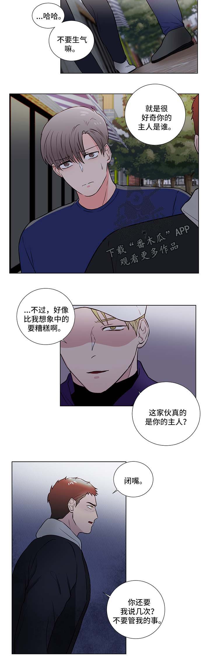 第30章：愤怒