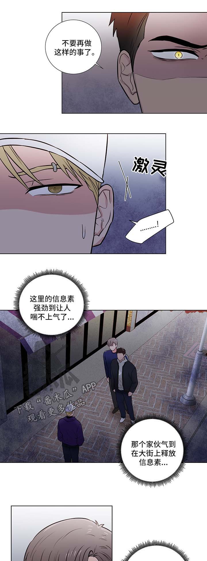 第30章：愤怒