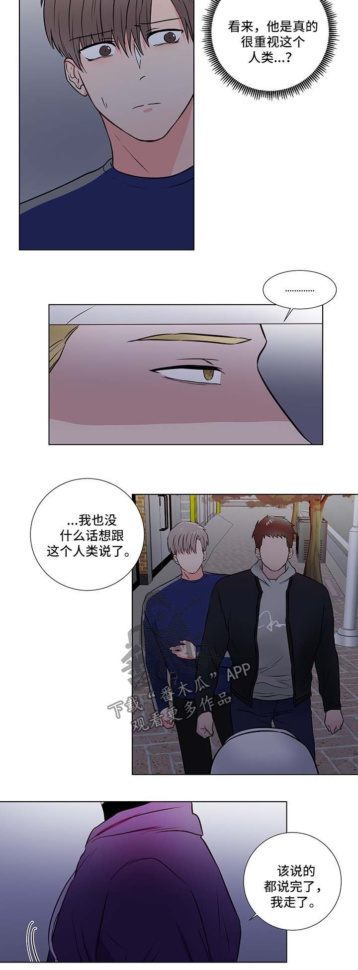 第30章：愤怒