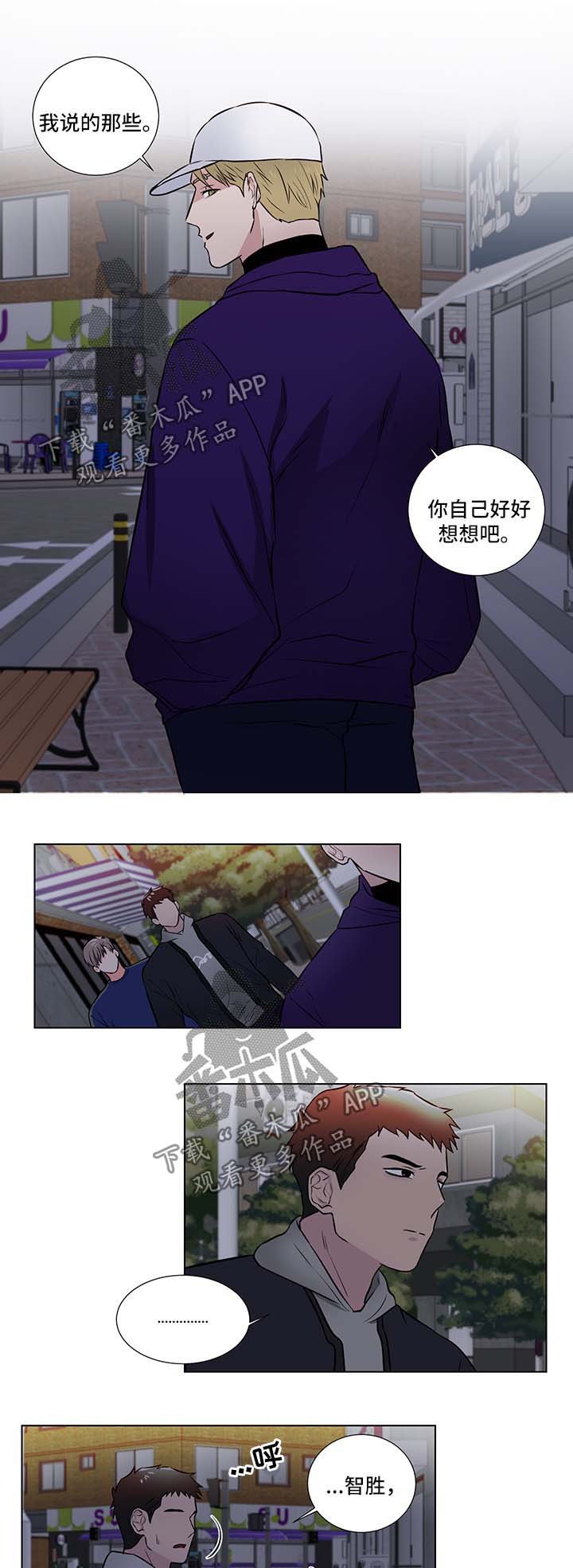 第30章：愤怒