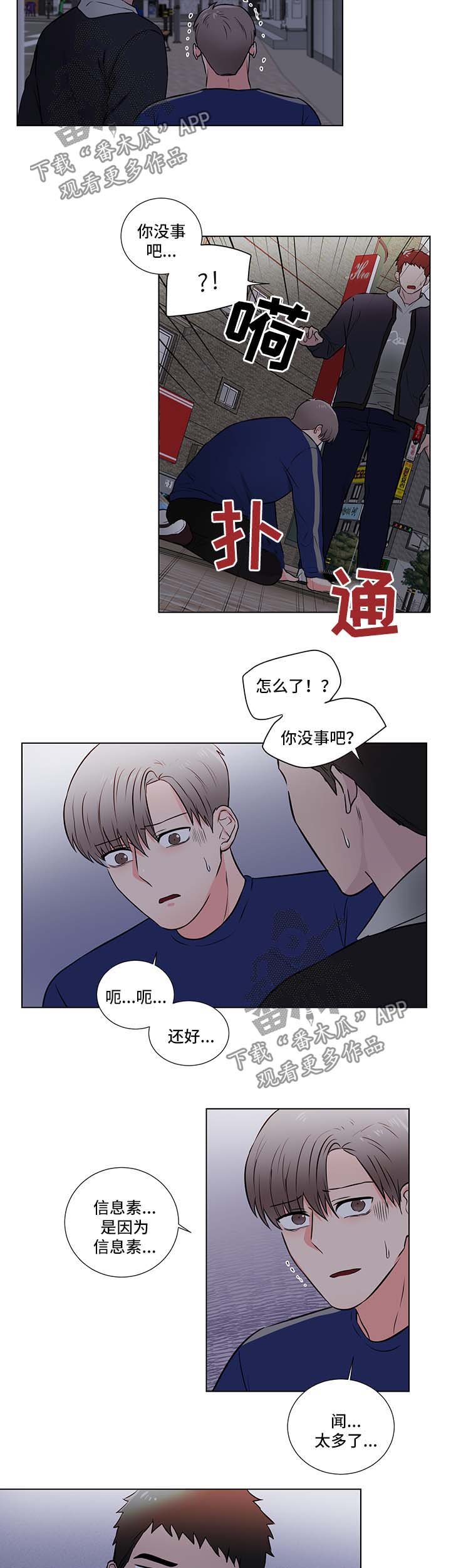 第30章：愤怒