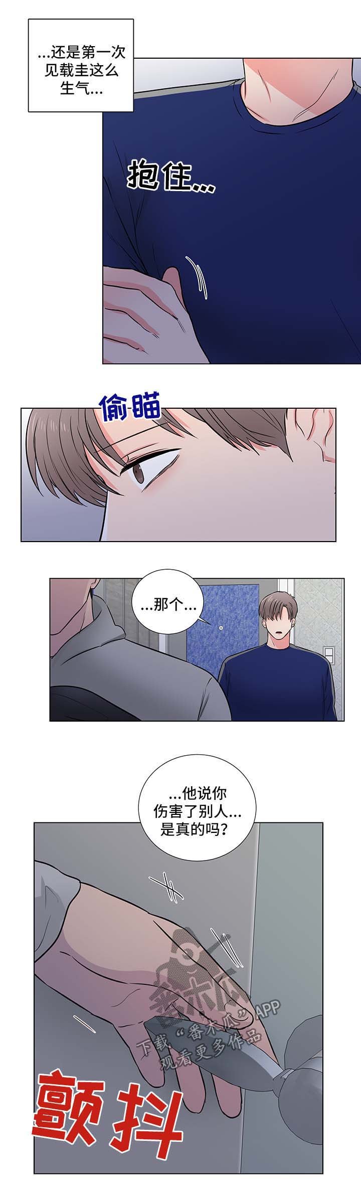 第31章：被知道的秘密