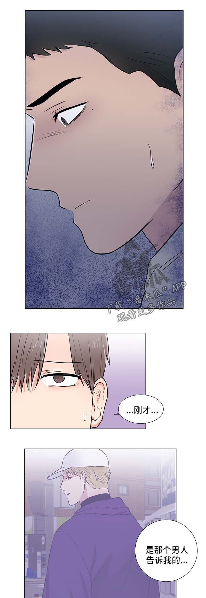 第31章：被知道的秘密
