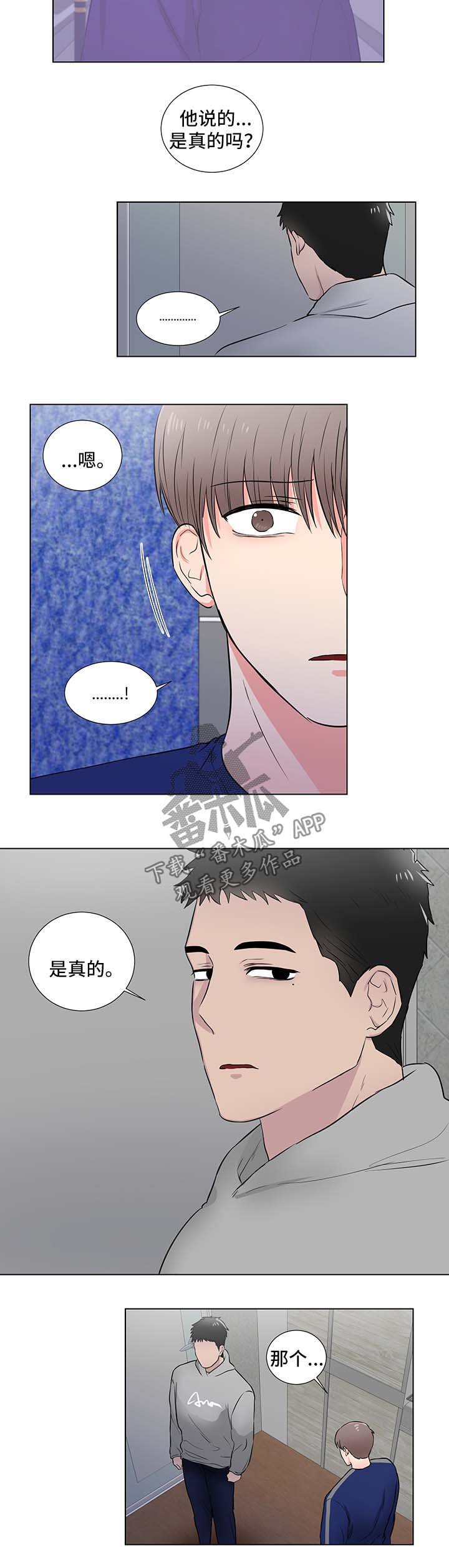 第31章：被知道的秘密