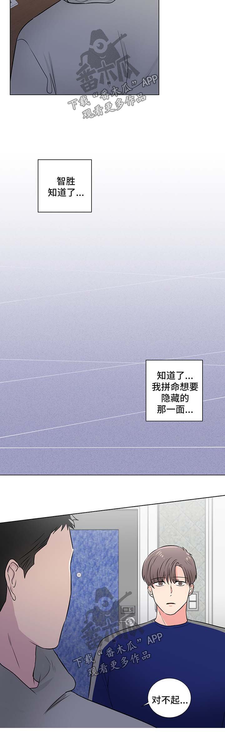 第31章：被知道的秘密