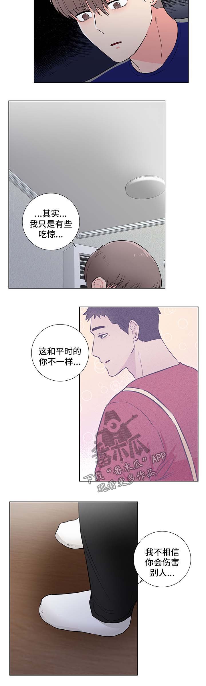 第32章：回忆