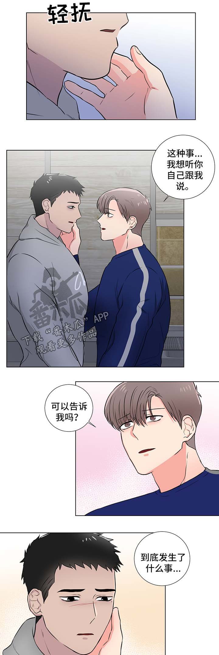 第32章：回忆