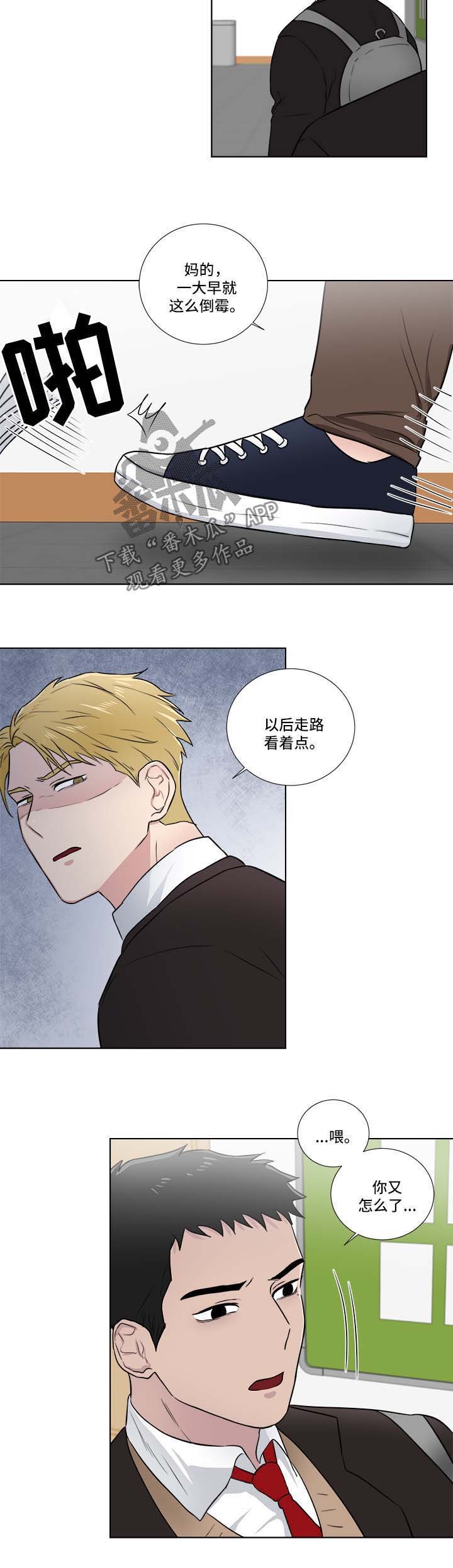 第33章：找茬