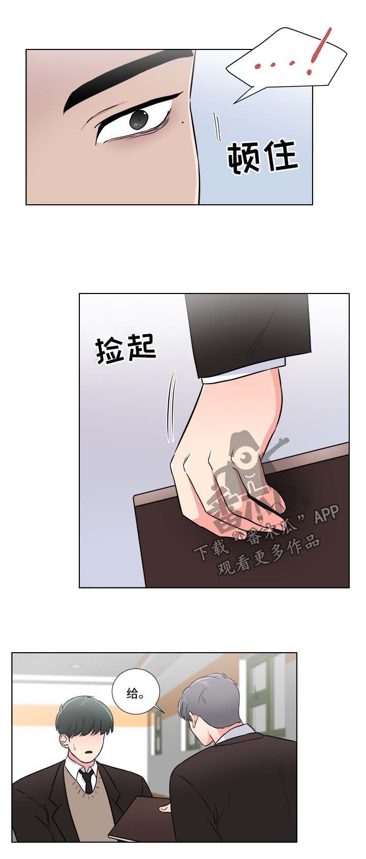 第33章：找茬