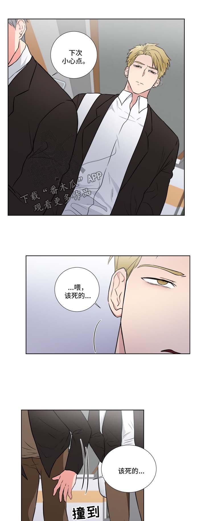 第33章：找茬