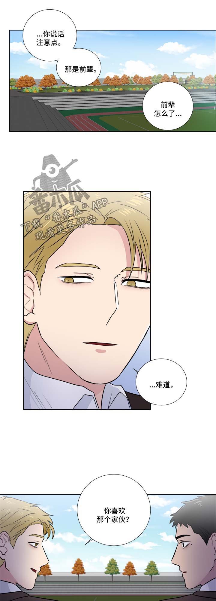 第34章：令人火大